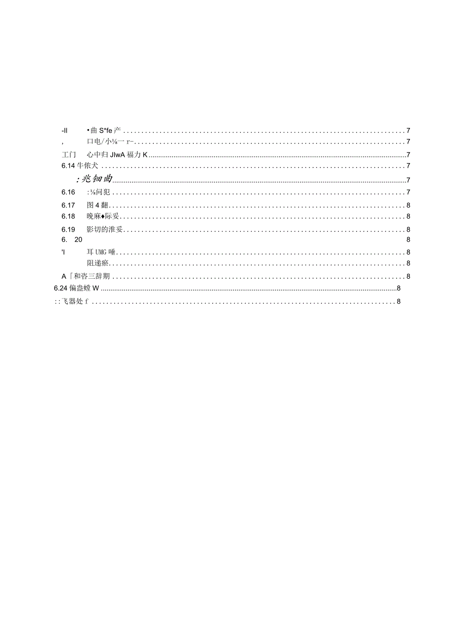 2024接入10kV电网的高频隔离型共直流母线电动汽车充电系统.docx_第2页