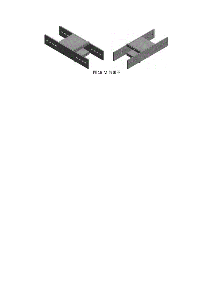 建设工程—钢制桥架预埋件工法.docx_第3页