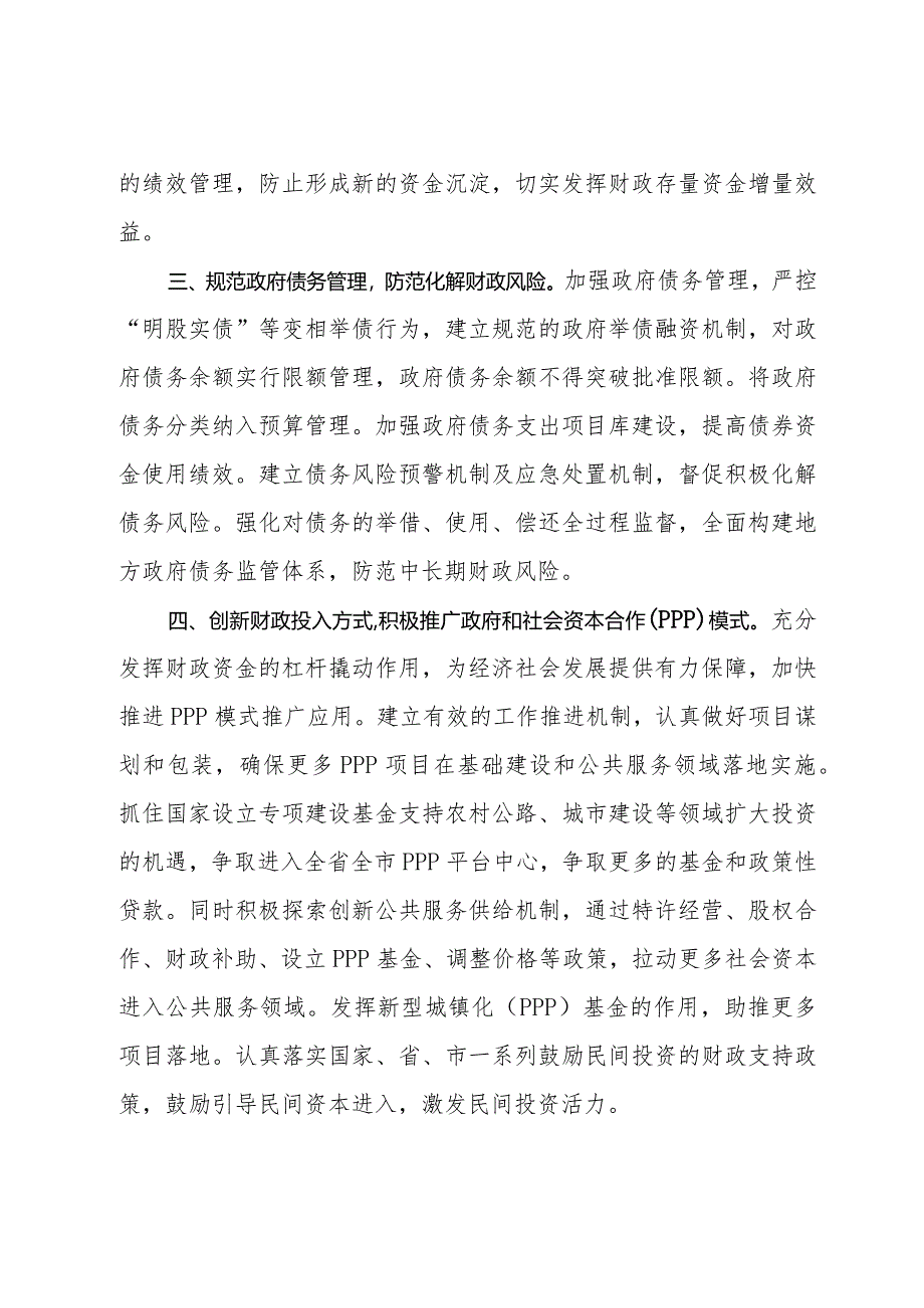 以自觉的态度和勇于担当的精神积极服务区“大建设、大提升、大跨越”发展大局服务经济发展经验做法.docx_第3页