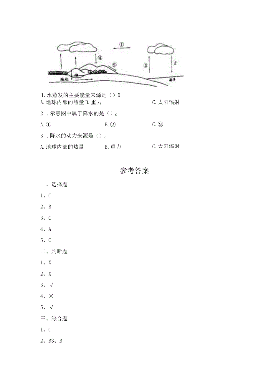 16 水滴的“旅行” （练习）苏教版科学五年级上册.docx_第3页