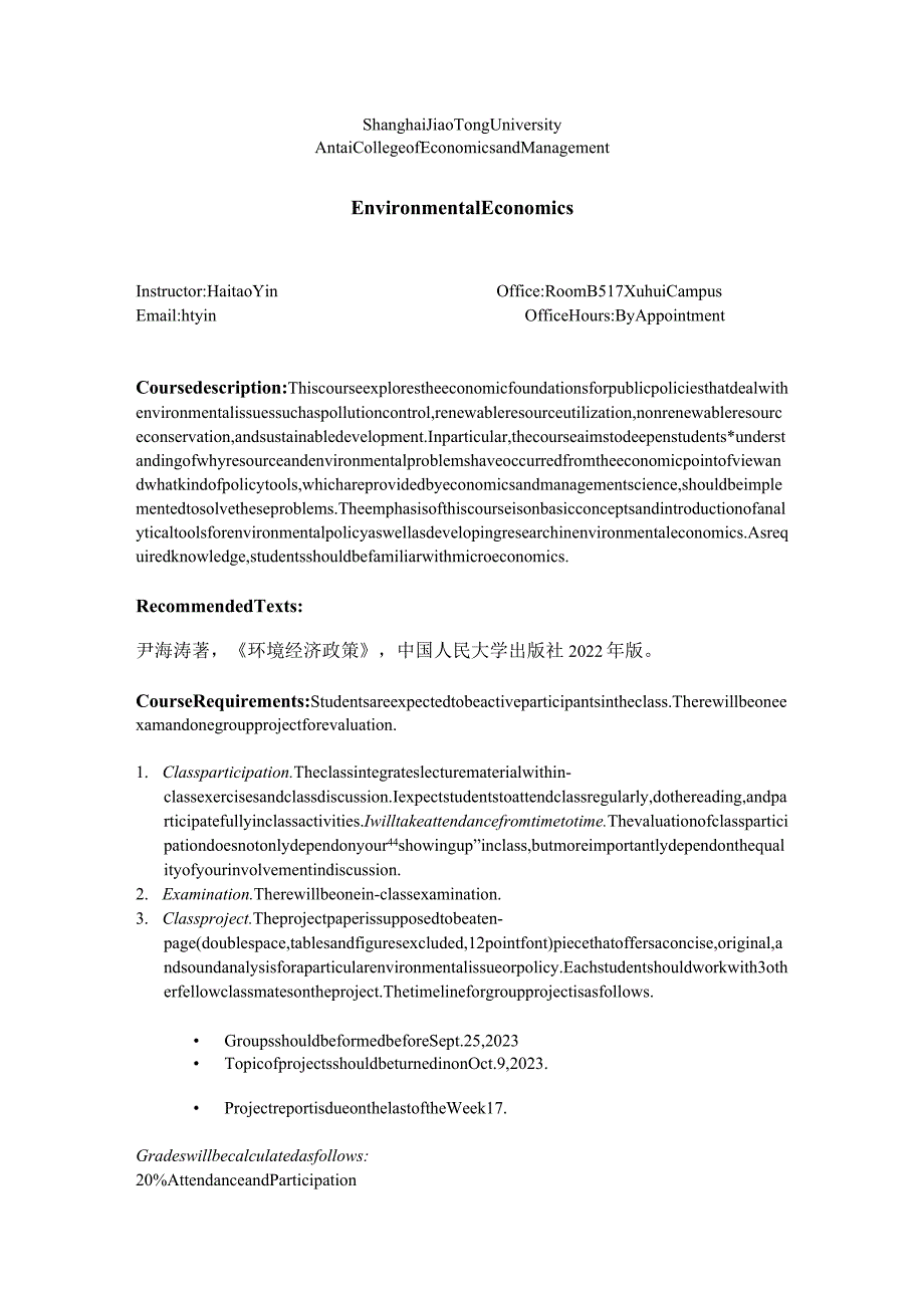 环境经济政策 课件 Syllabus for Environmental Economics.docx_第1页