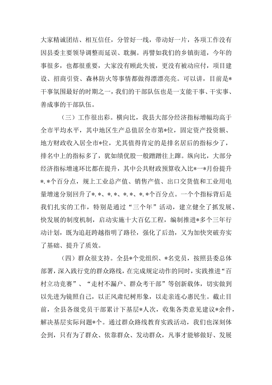 在第一季度乡镇书记汇报会上的发言提纲.docx_第2页