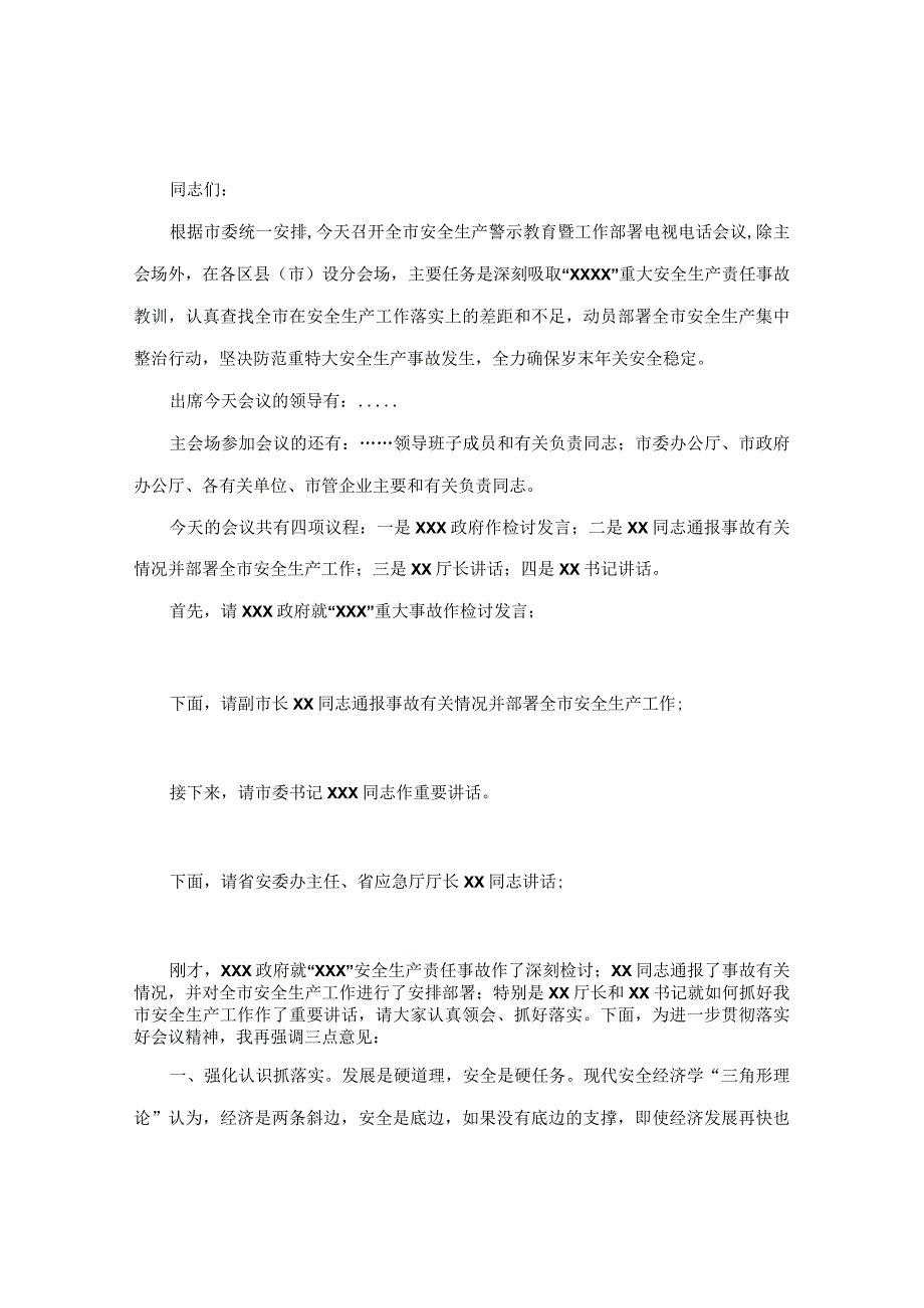 全市安全生产警示教育暨工作部署电视电话会议主持词&在全县防汛工作紧急部署会上的讲话.docx_第1页