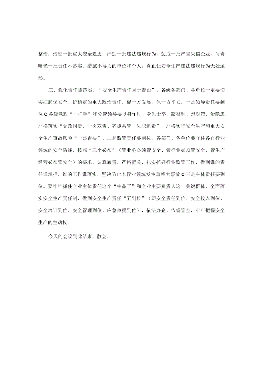 全市安全生产警示教育暨工作部署电视电话会议主持词&在全县防汛工作紧急部署会上的讲话.docx_第3页