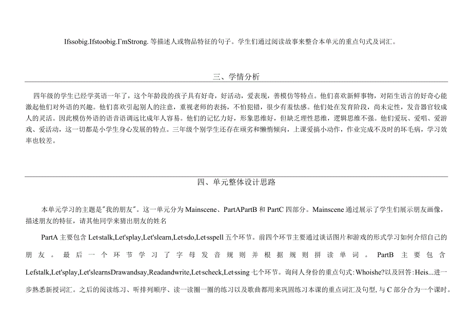 人教PEP四上大单元教学设计Unit3 My friendsA Let's learn.docx_第3页