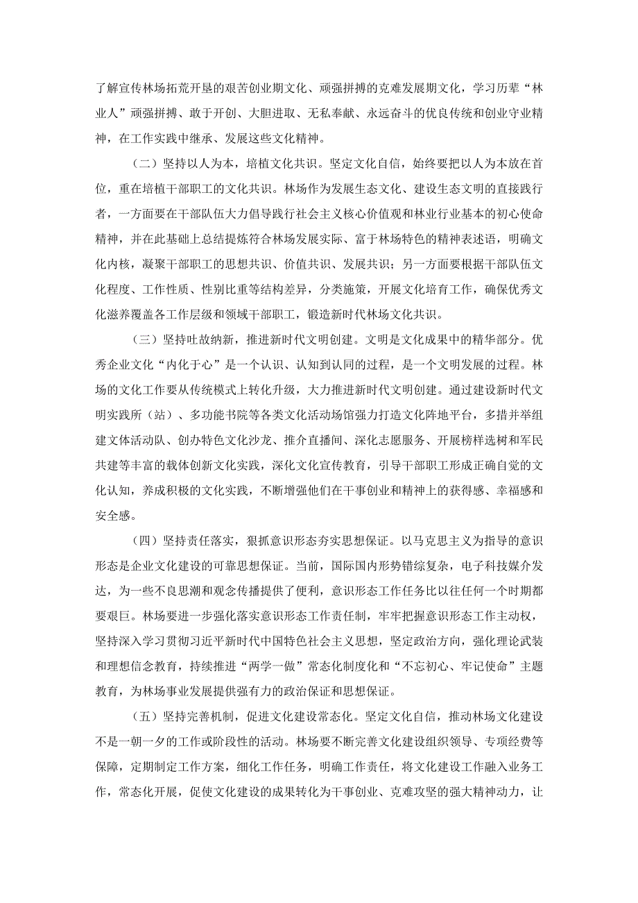 学习关于文化自信重要论述的心得体会5篇.docx_第3页