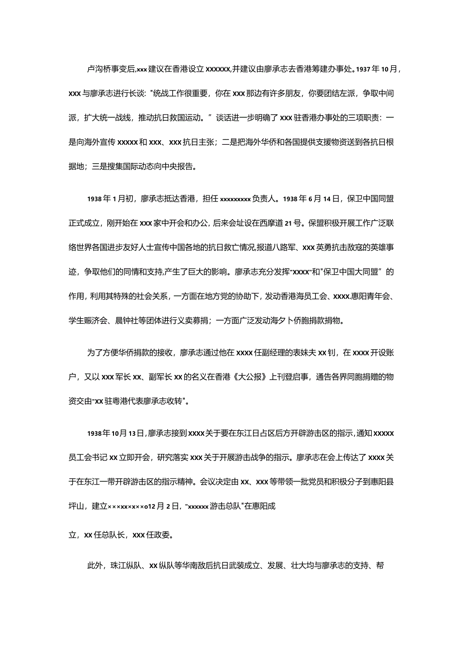 17.x一家在香港统战公开课教案教学设计课件资料.docx_第2页