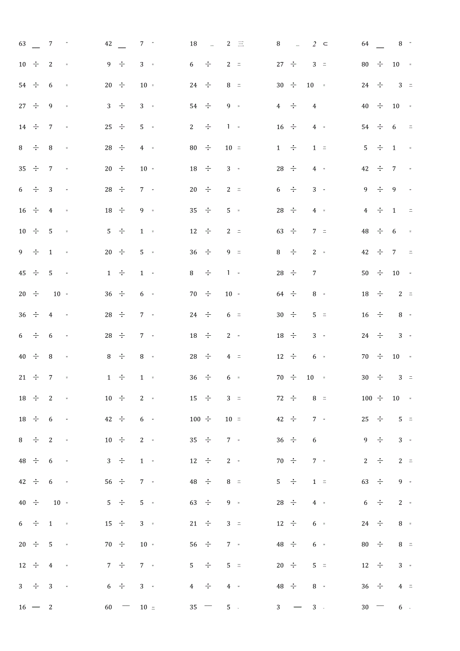 100以内整数除法计算单元测试试题.docx_第2页