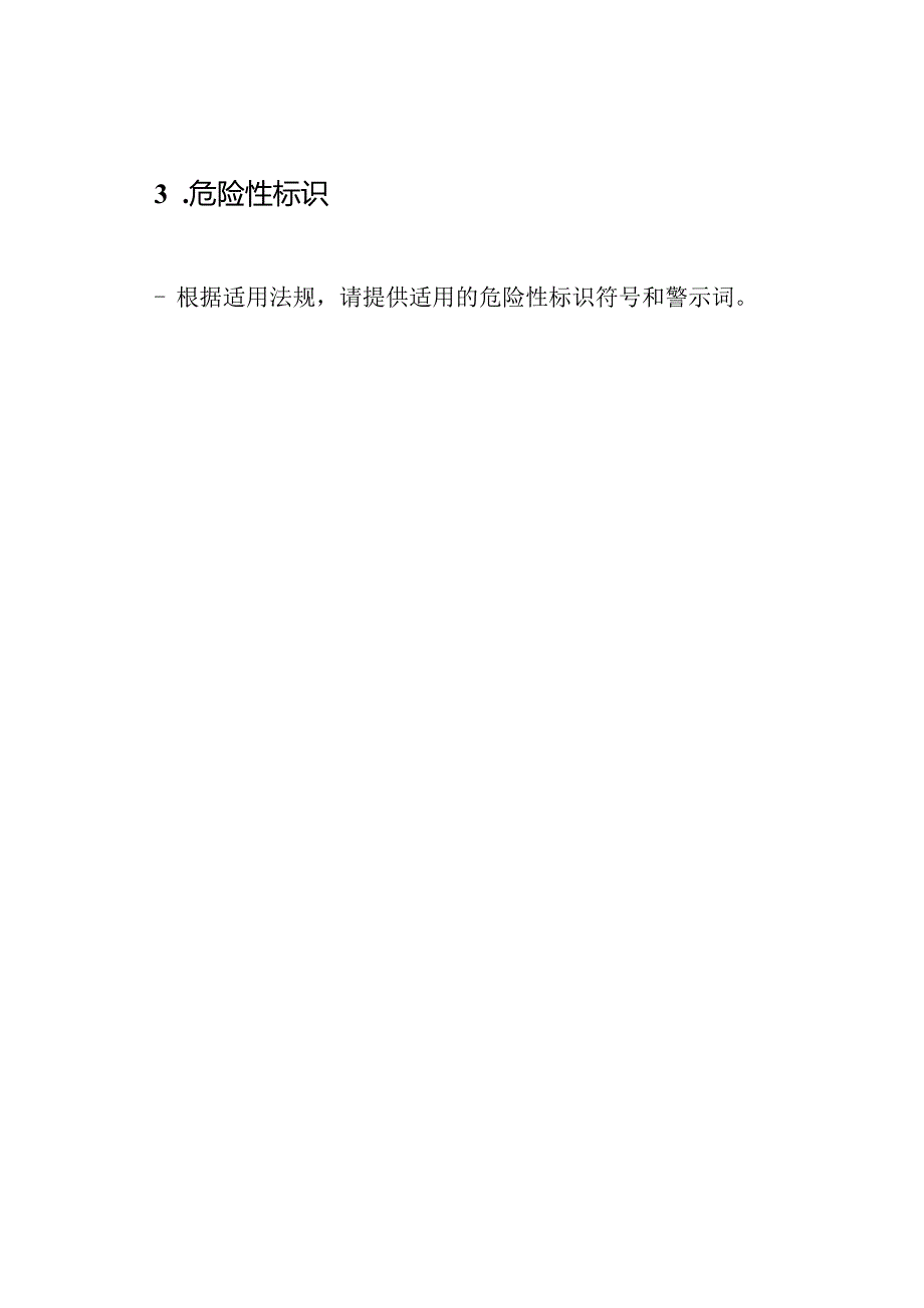 石墨产品MSDS.docx_第2页