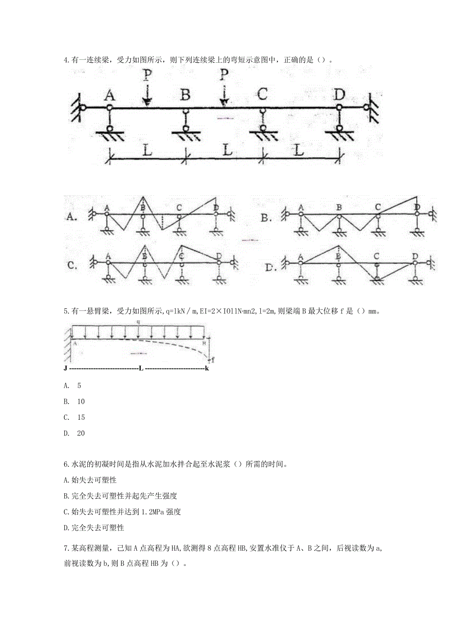 2024-2025年一级建造师建工实务真题.docx_第2页