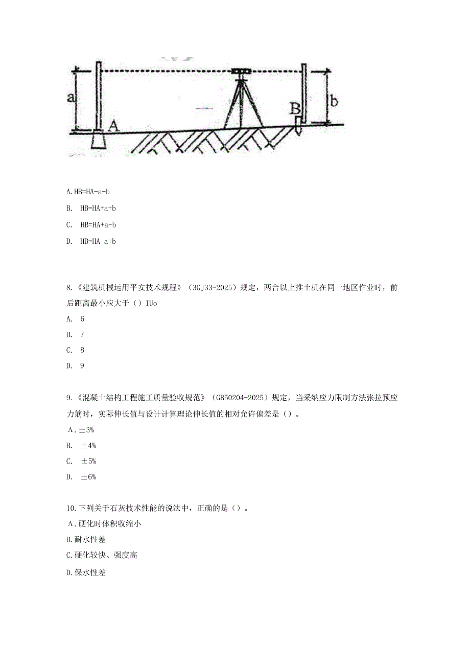 2024-2025年一级建造师建工实务真题.docx_第3页