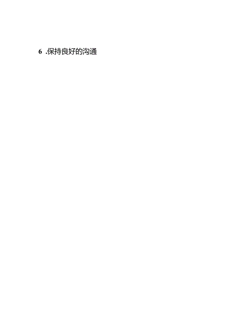 12月冬季幼儿园的亲情提醒.docx_第3页