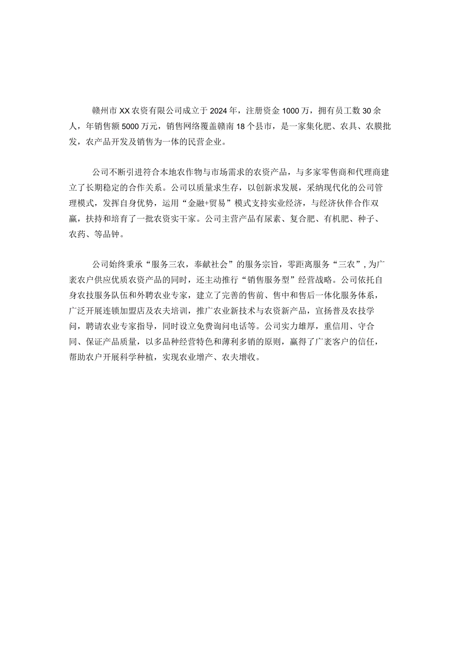 2024国内尿素市场投资报告及尿素冬储计划.docx_第2页