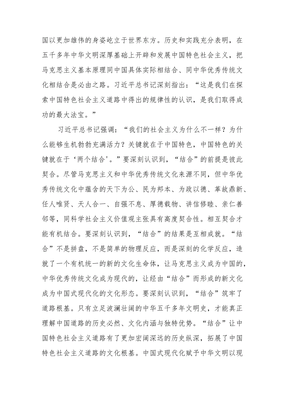 文化传承发展座谈会重要讲话党员干部心得体会.docx_第2页