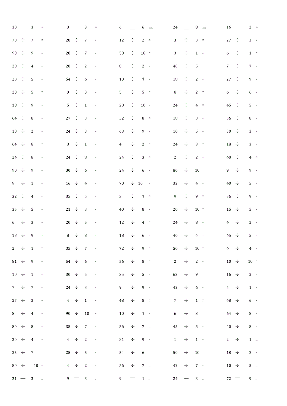 100以内整数除法计算单元测验口算题.docx_第2页