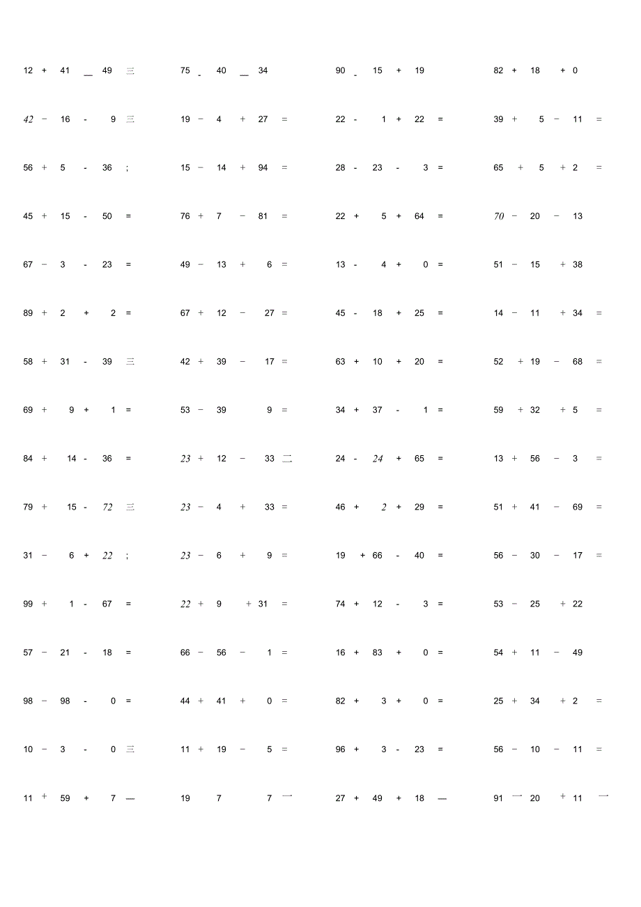 100以内三数加减法混合运算单元检测练习题大全附答案.docx_第3页