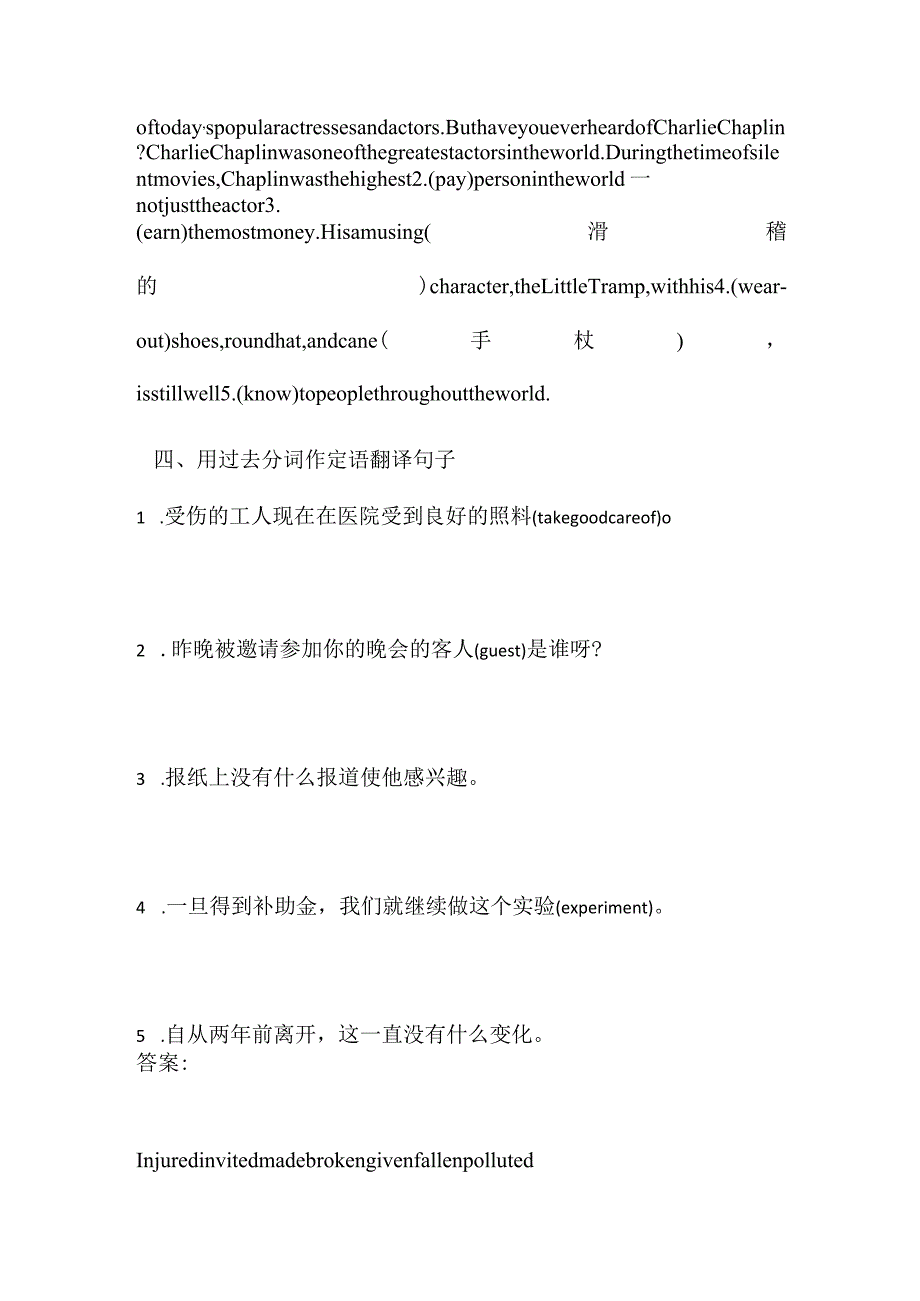 2023-2024学年外研版（2019） 必修第三册 Unit 2 Making a Difference Using language练习（含答案）.docx_第2页