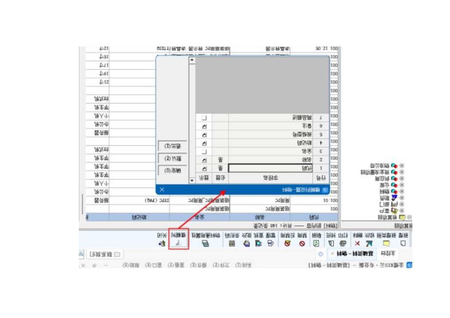 记账实操-金蝶专业版基础资料模糊列自定义功能的操作流程.docx_第2页