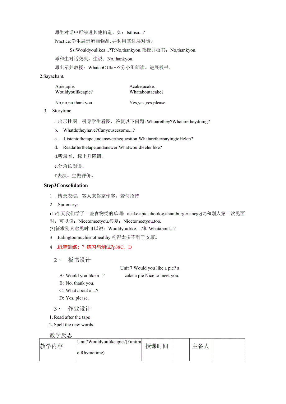 Unit7_教案(单元教学分析).docx_第3页