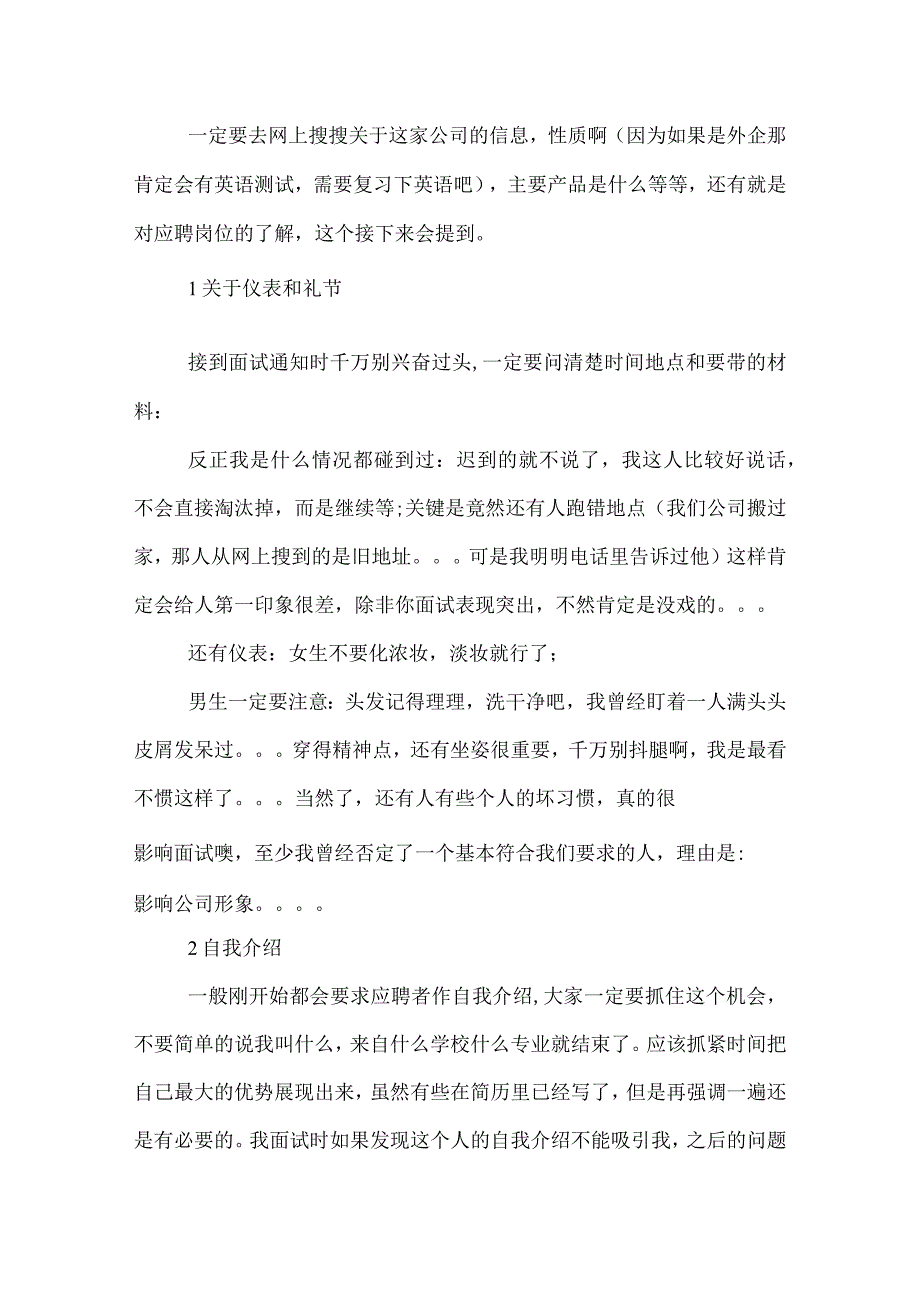 2022上半年HR工作总结.docx_第3页