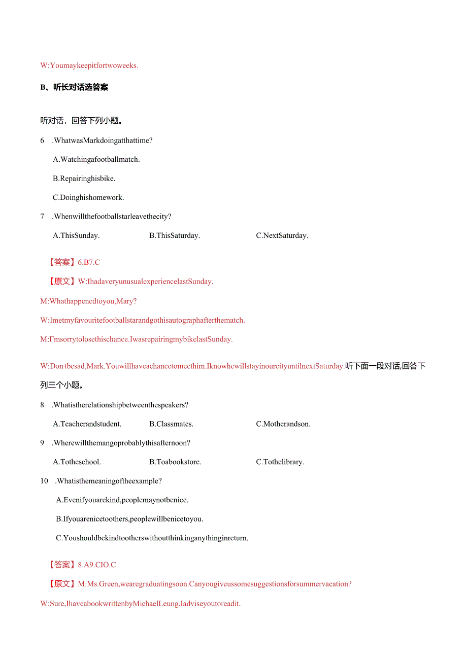 Module 2 模块综合测试（解析版）.docx_第2页