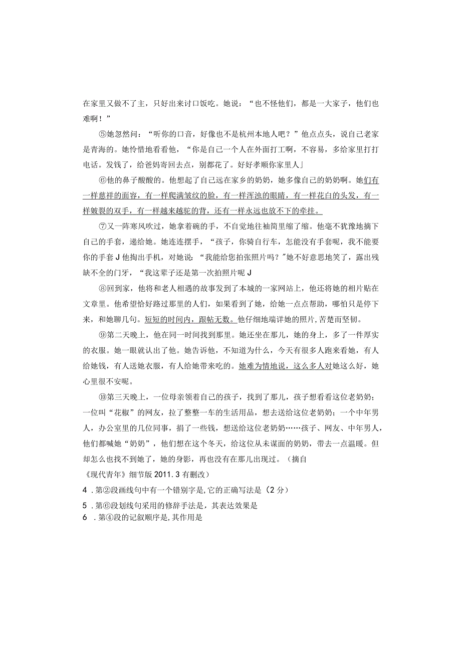 课外练习2.docx_第2页