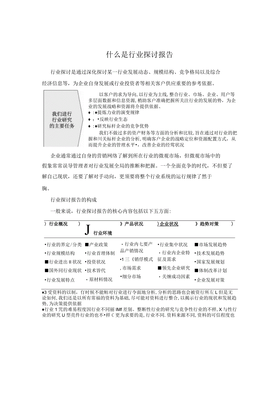 2024-2025年在线教育行业全景调研与产业竞争格局报告.docx_第3页