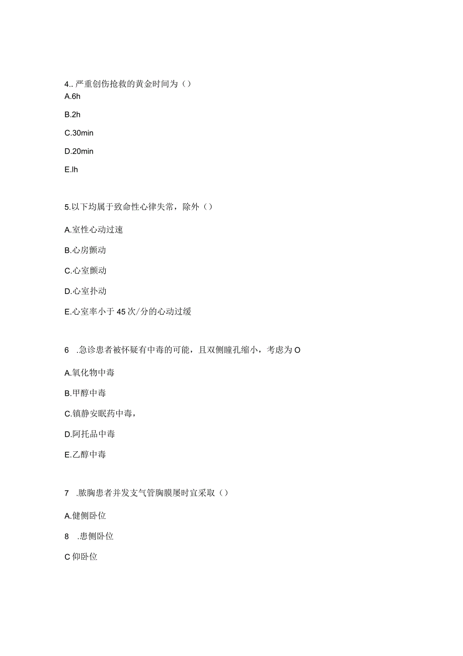 血管功能神经外科护理技能竞赛理论考试题.docx_第2页