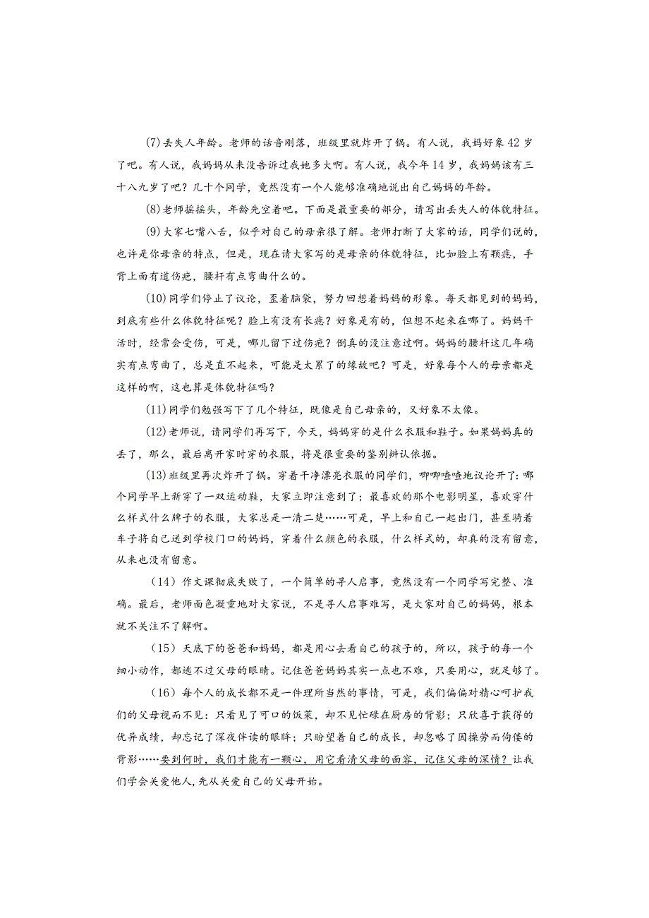 综合练习5.docx_第2页