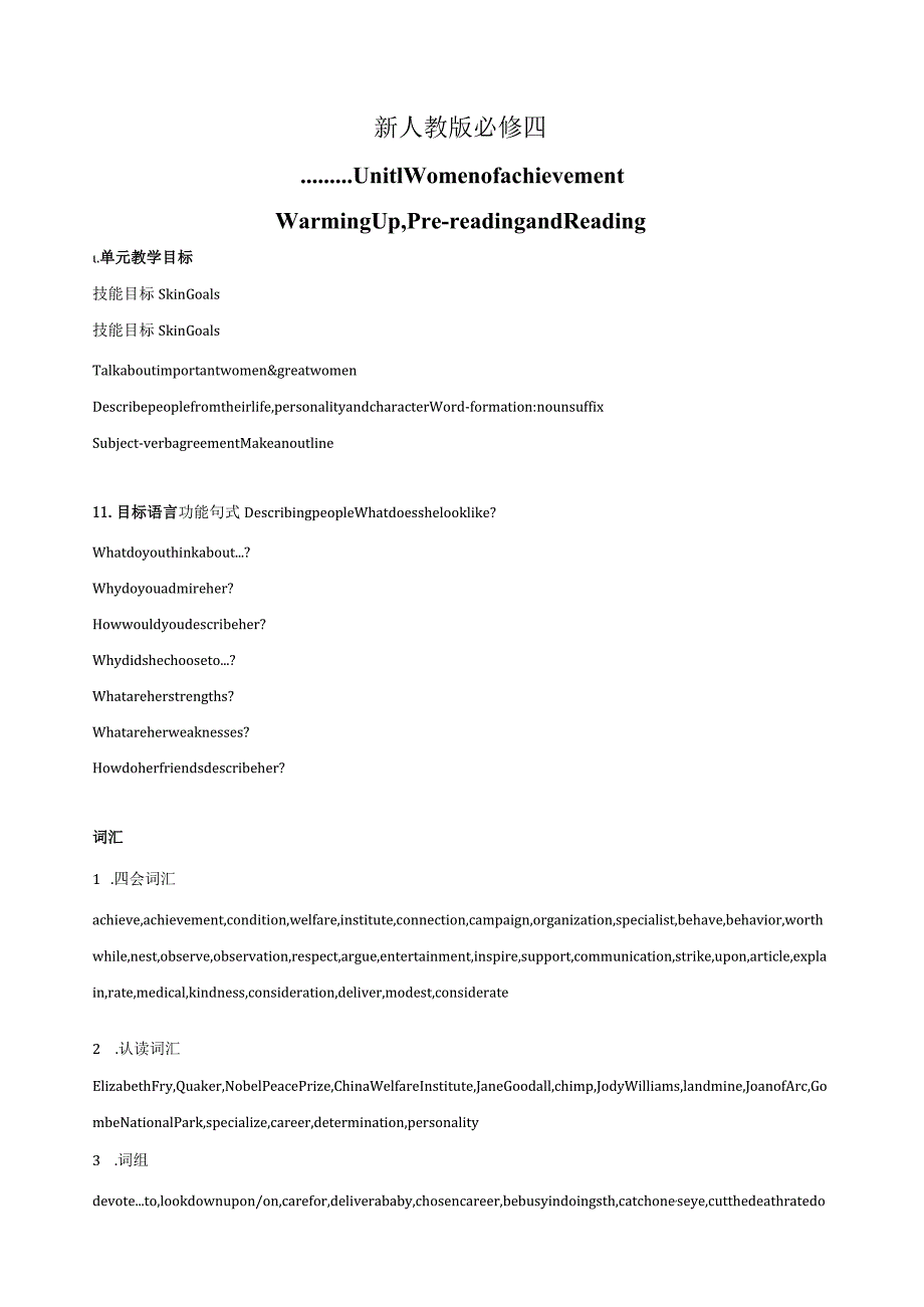 新人教版必修四Unit1-Warming-Up-Pre-reading-and-Reading教案.docx_第1页