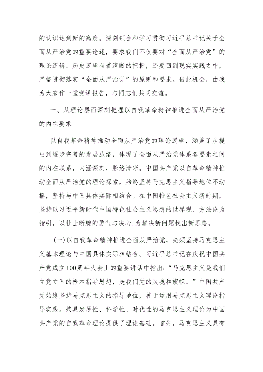 电商先进集体事迹材料.docx_第3页