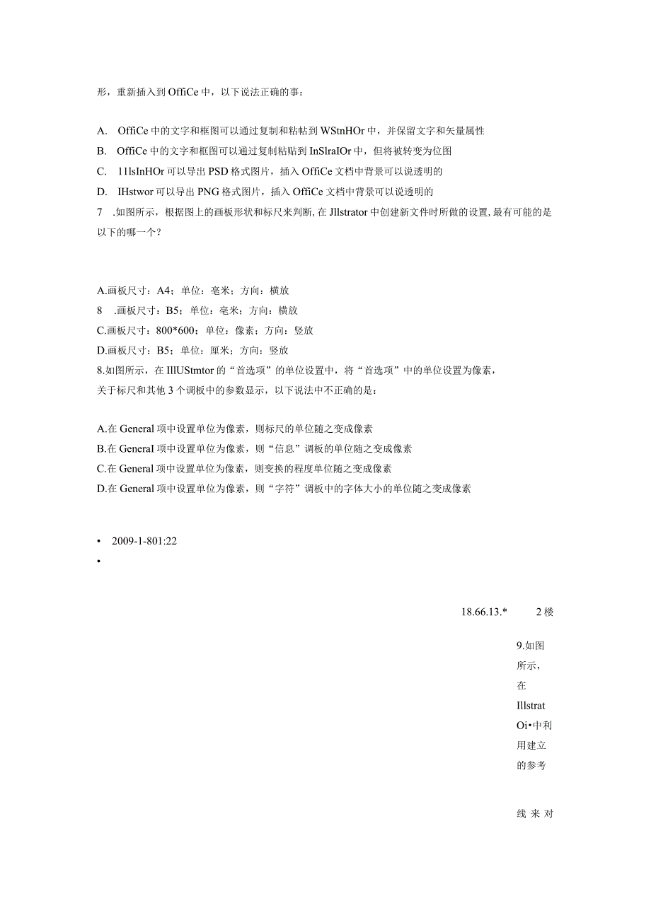 AI-CS3-考试复习点题库.docx_第2页