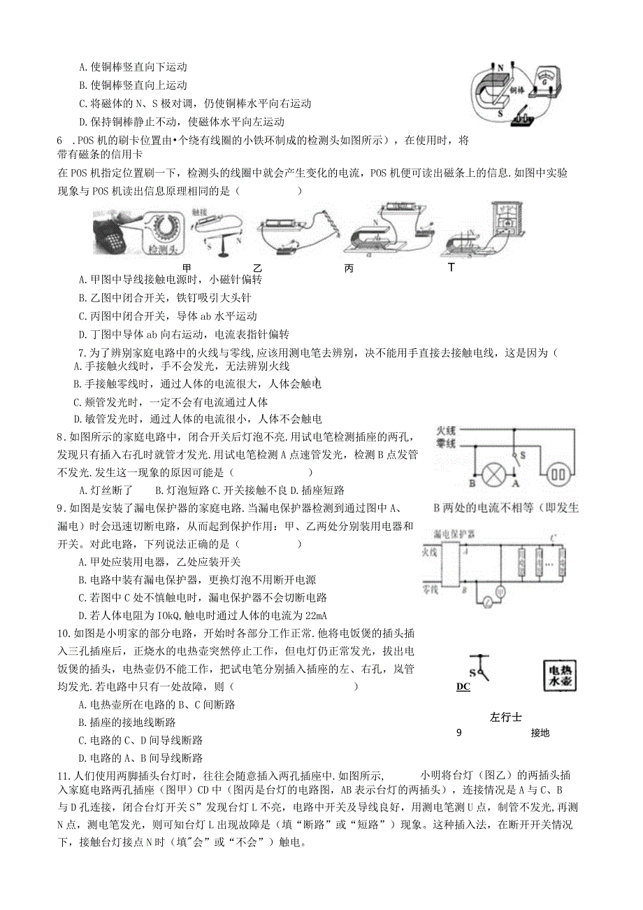 周末进阶练习2公开课教案教学设计课件资料.docx_第3页