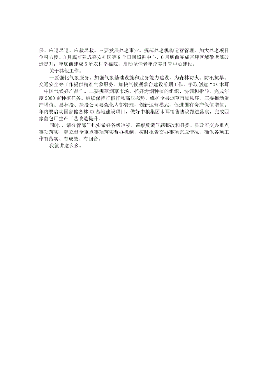 分管农、林、水副县长在县政府2022年度工作部署会上的讲话&在基层党建“五基三化”提升年行动部署会暨重点任务推进会上的讲话.docx_第3页