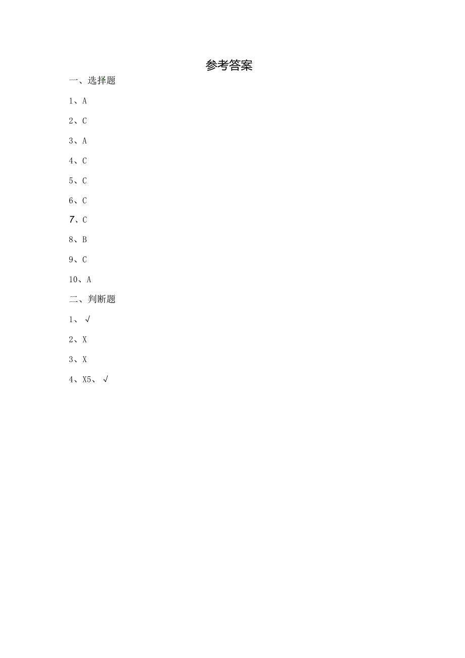 3-5 摆的快慢（练习）教科版科学五年级上册.docx_第3页