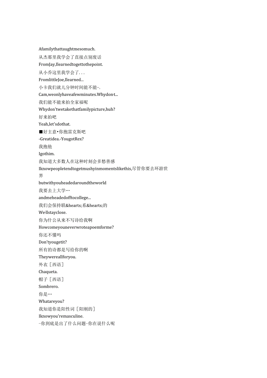 modern family 106 p1227章节台词文本.docx_第2页