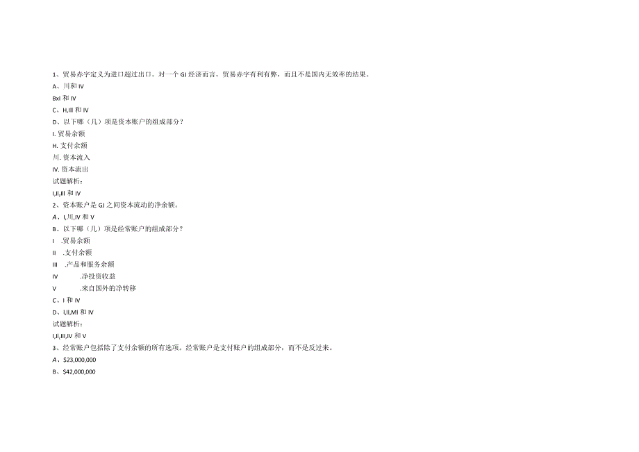 银行从业资格经典知识概括(19).docx_第1页