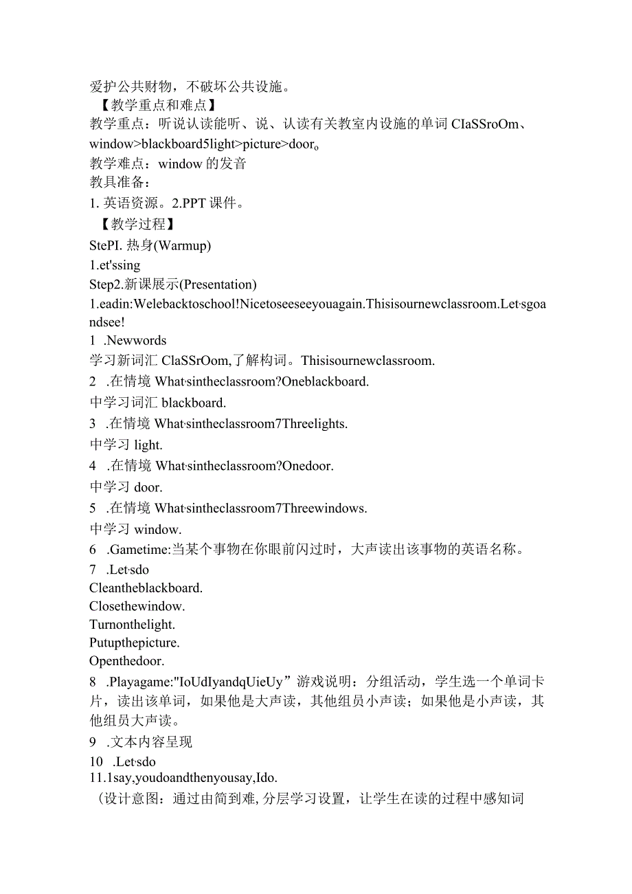 Unit 1 My classroom Part A Let's learn大单元教学设计 人教pep四上.docx_第3页