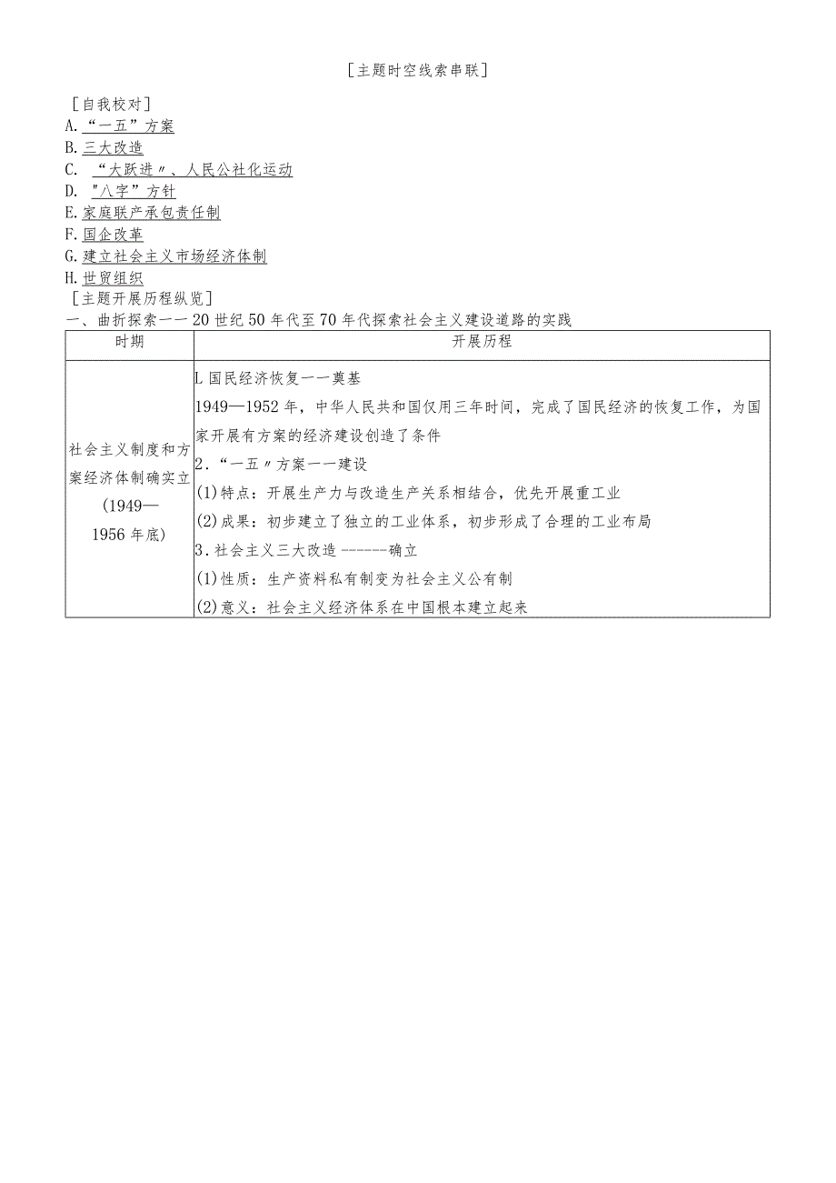 阶段综合测评4 (10).docx_第1页