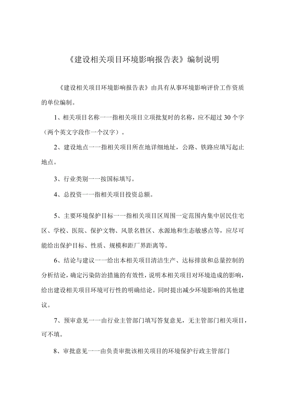 某口腔门诊部项目建设项目环境影响报告表.docx_第2页