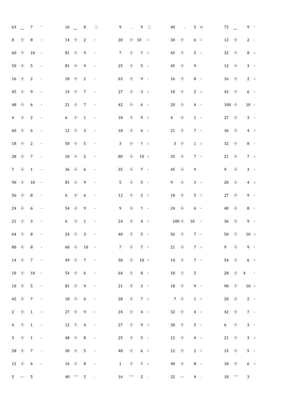 100以内整数除法计算单元测试练习题.docx_第2页