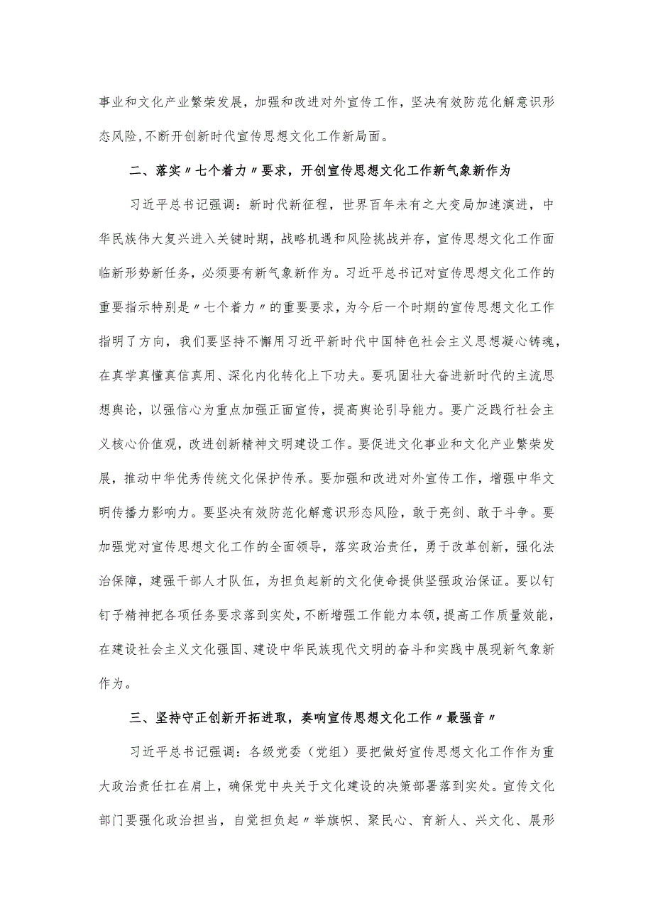 党内主题教育专题学习研讨会上的表态发言.docx_第2页