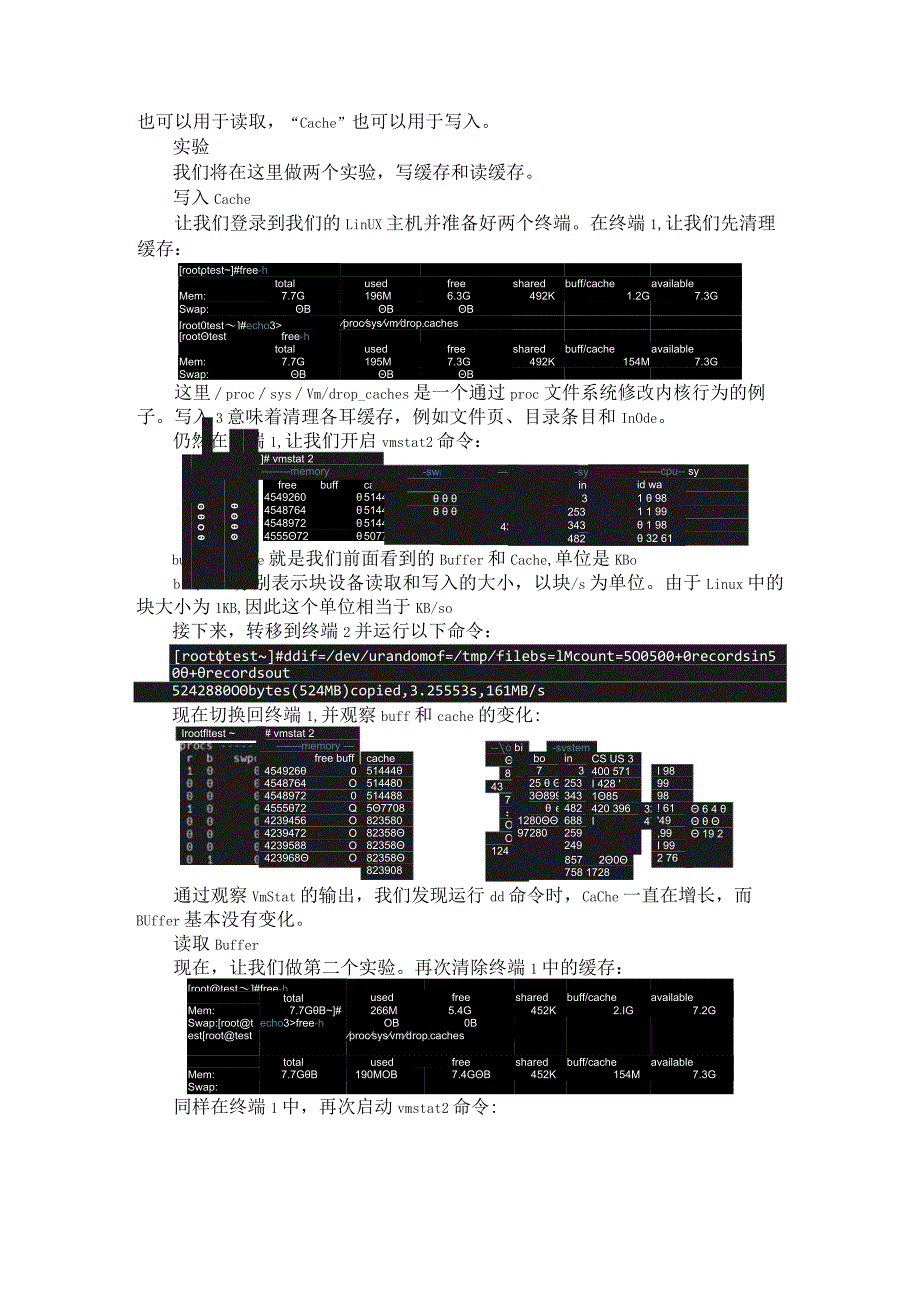 Linux 内存中的缓冲区（Buffer）与缓存（Cache） 区别与认知.docx_第2页