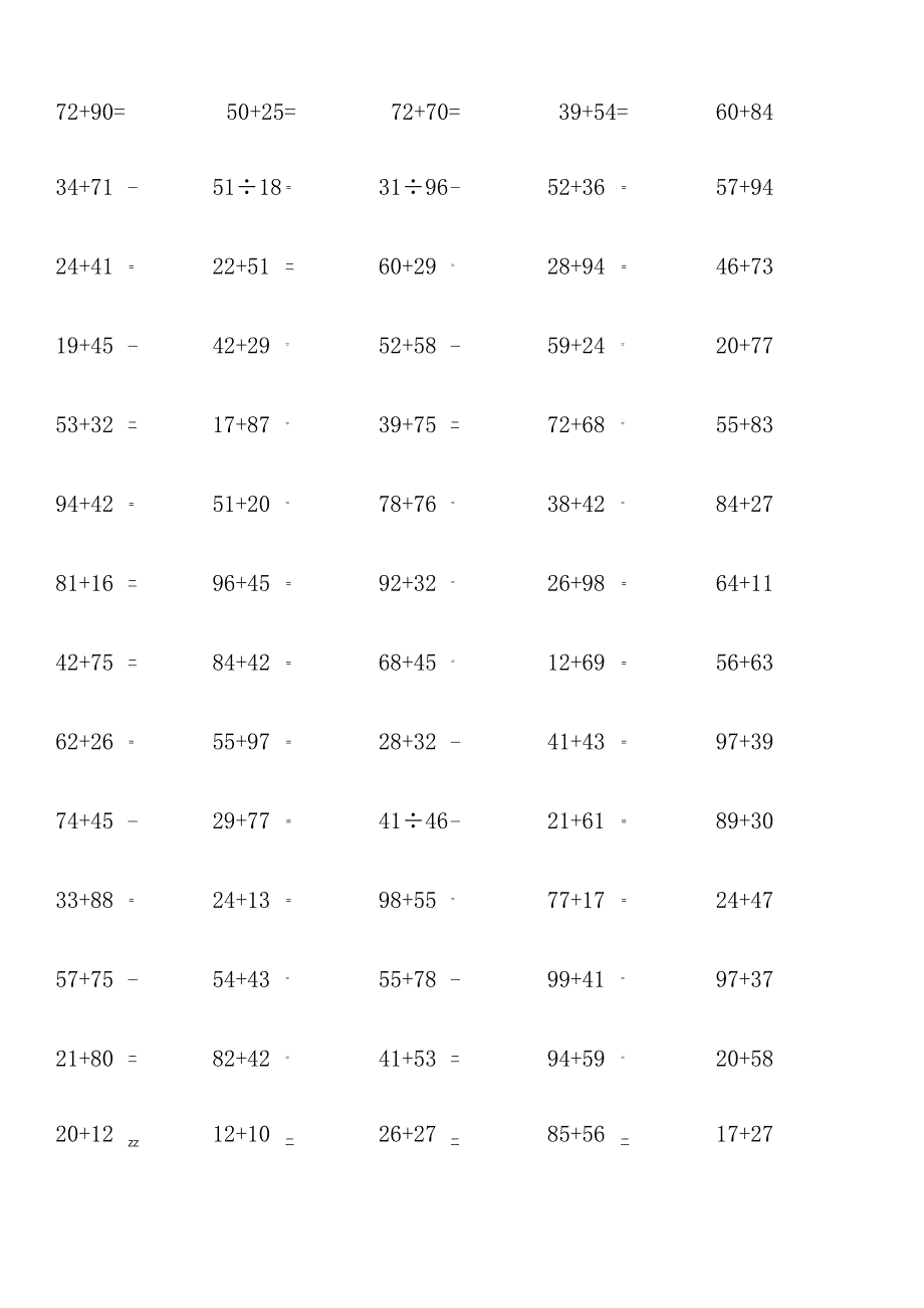 两位数加两位数计算单元测试例题大全附答案.docx_第3页