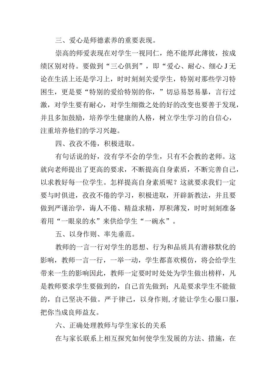 纪律建设方面存在的问题及整改措施范文(精选12篇).docx_第3页