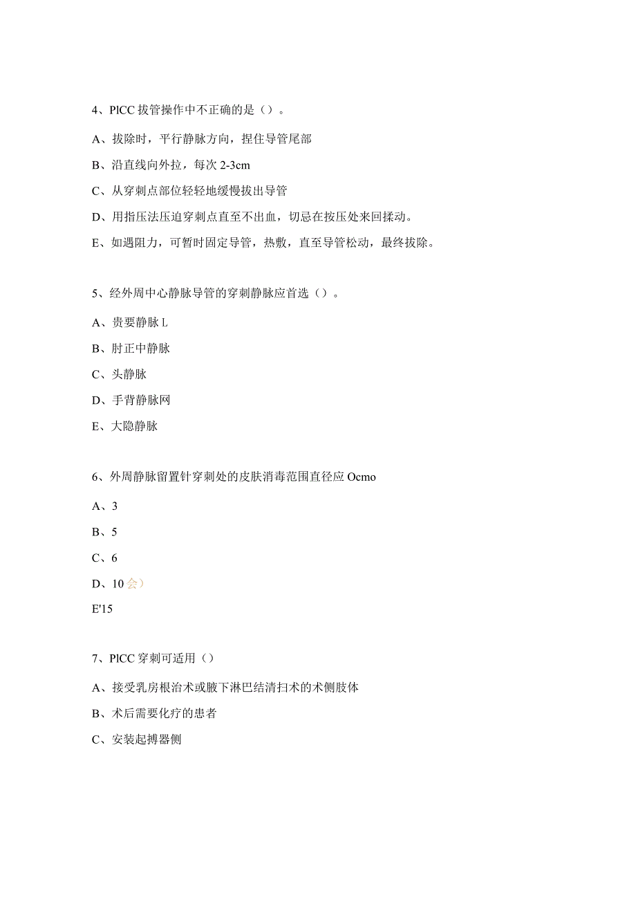 静脉治疗护理技术操作标准及危重病人安全转运试题.docx_第2页