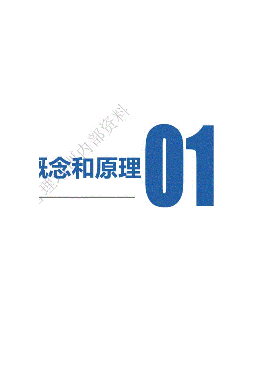 彭峰-20221012 国内外碳市场的建设与发展.docx_第3页