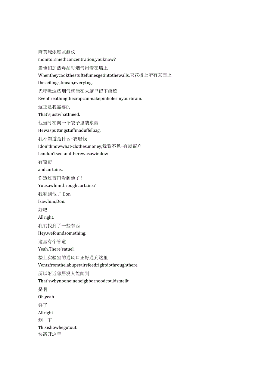 numb3rs 904 p274章节台词文本.docx_第3页