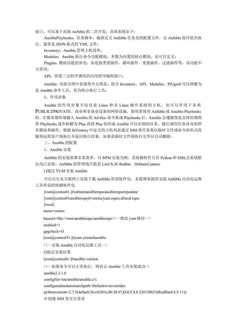 Ansible 和企业级 Ansible 应用难点解读.docx_第2页