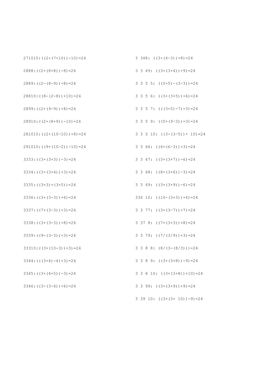 游戏24点题目公开课教案教学设计课件资料.docx_第1页